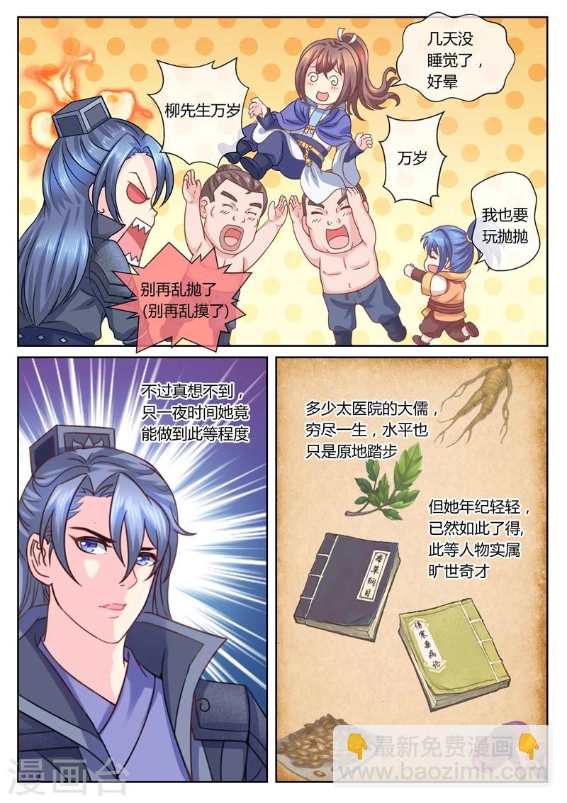 第21话 引虫出洞-第21话
