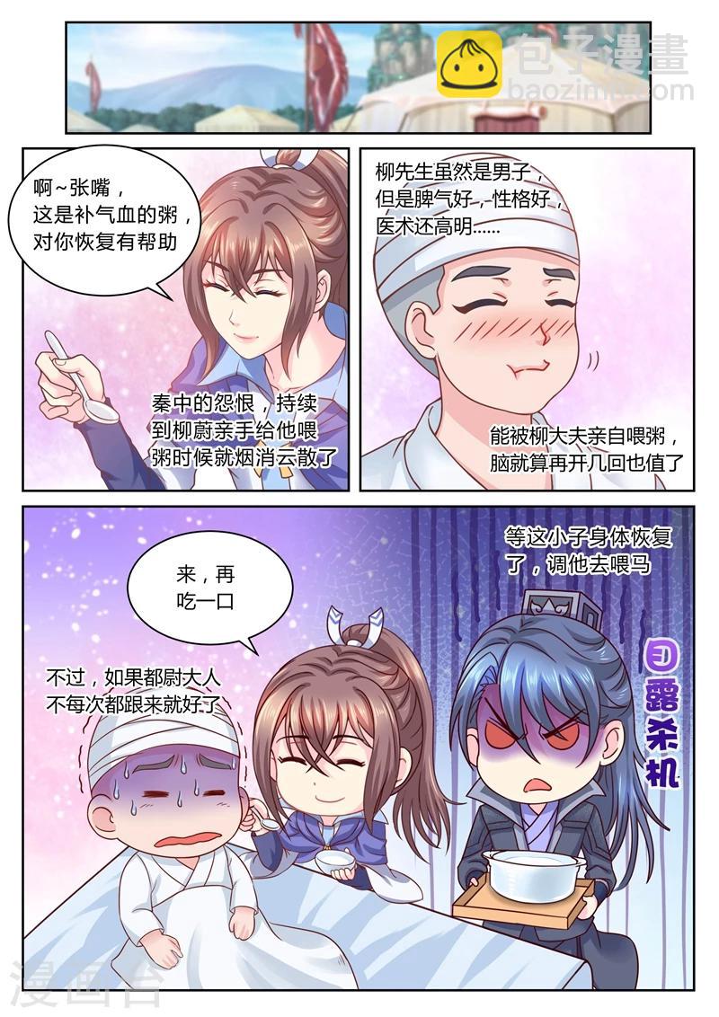 第21话 引虫出洞-第21话