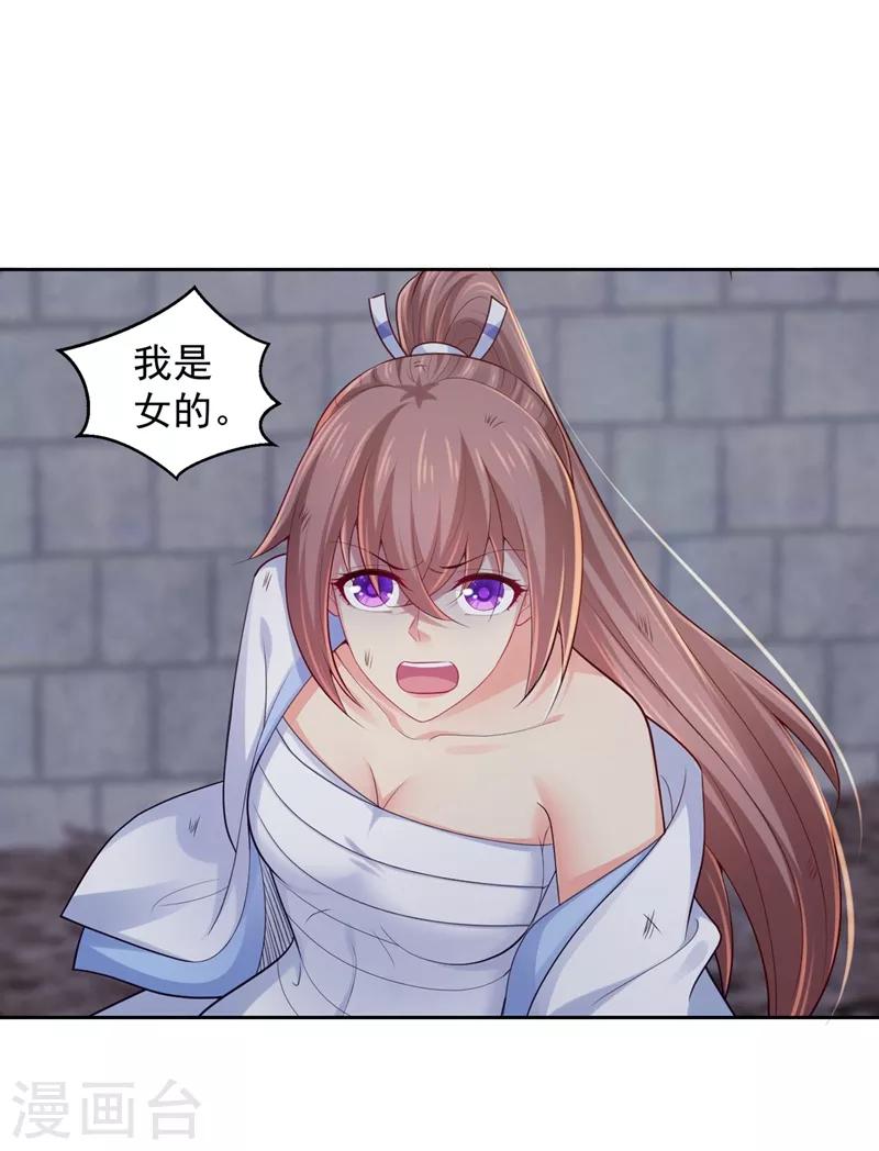 第198话 钟自羽的死穴-第201话