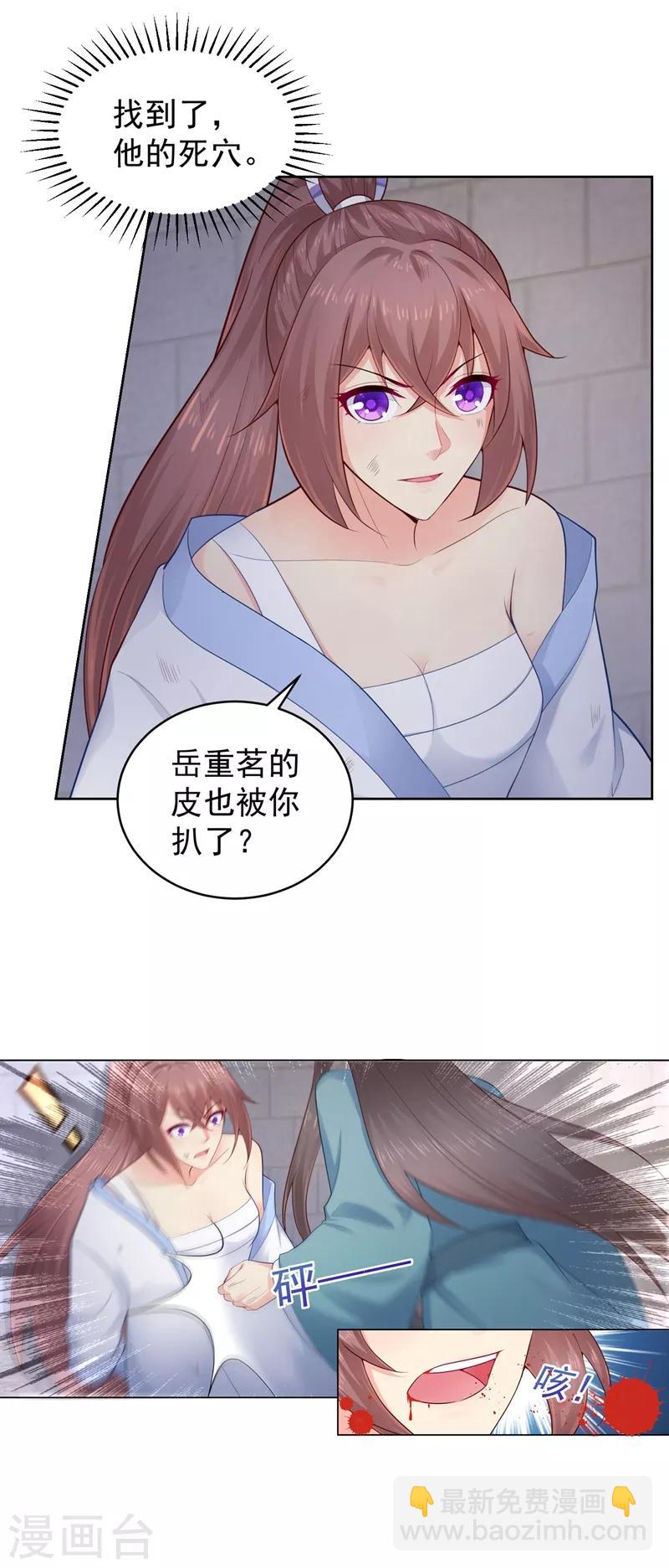 第198话 钟自羽的死穴-第201话