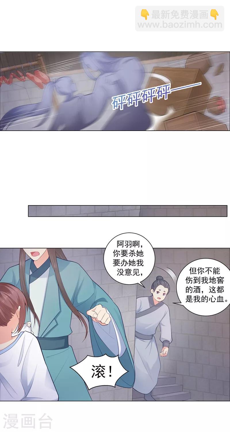 第198话 钟自羽的死穴-第201话