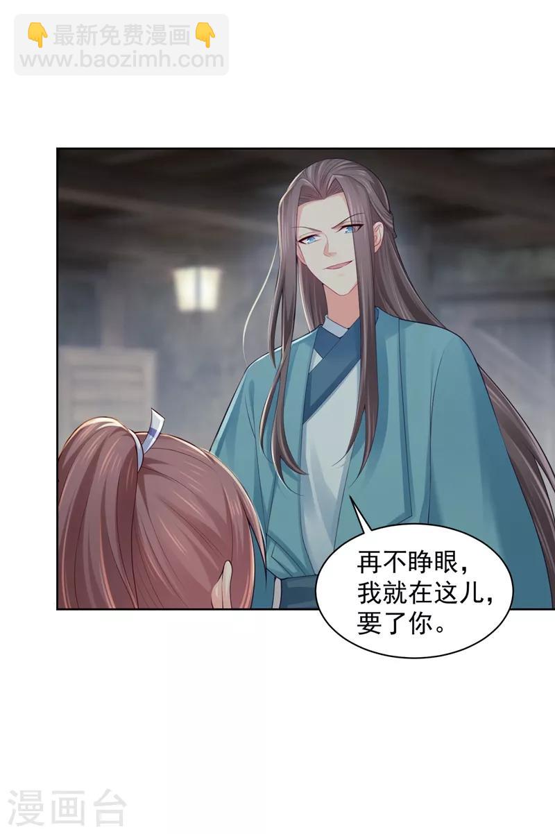 第198话 钟自羽的死穴-第201话