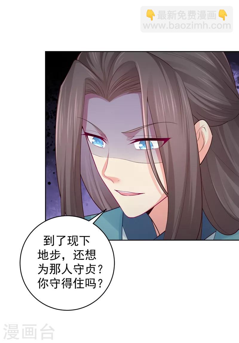 第198话 钟自羽的死穴-第201话