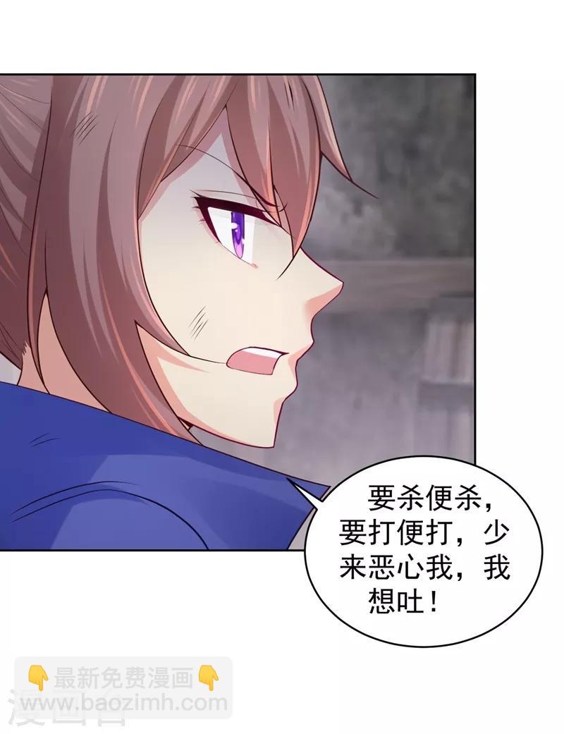 第198话 钟自羽的死穴-第201话