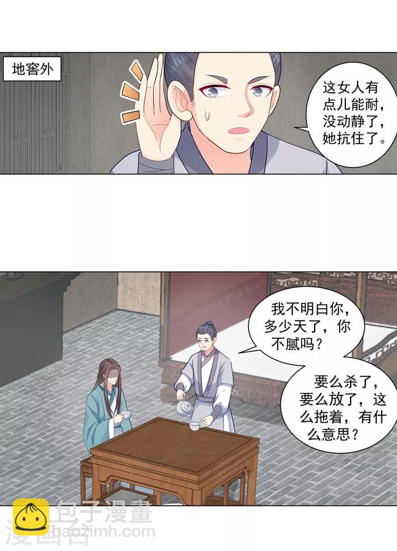 第200话 来的真不是时候-第203话