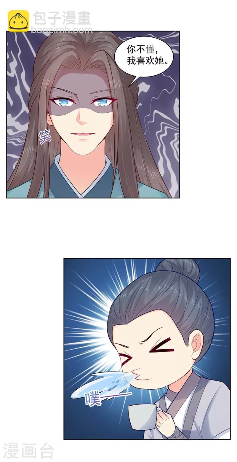 第200话 来的真不是时候-第203话