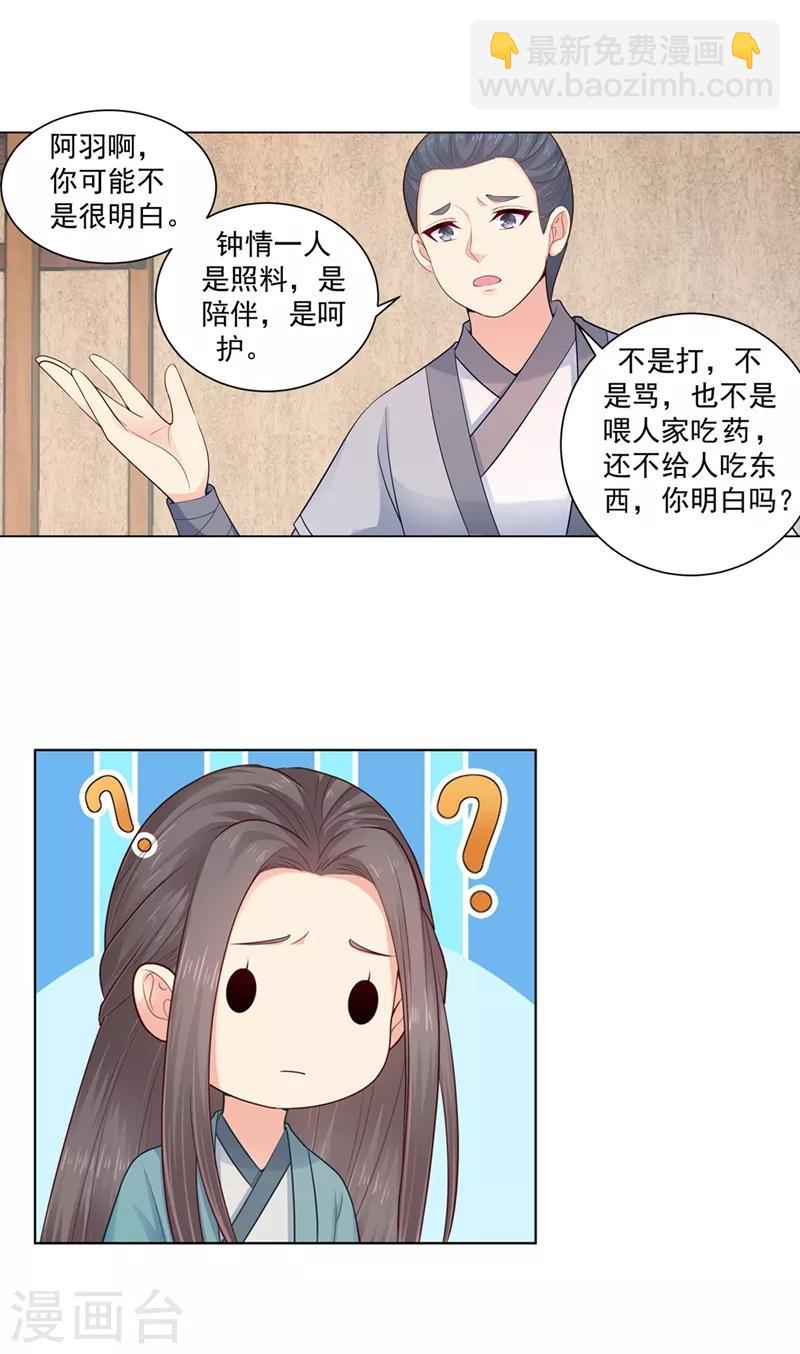 第200话 来的真不是时候-第203话