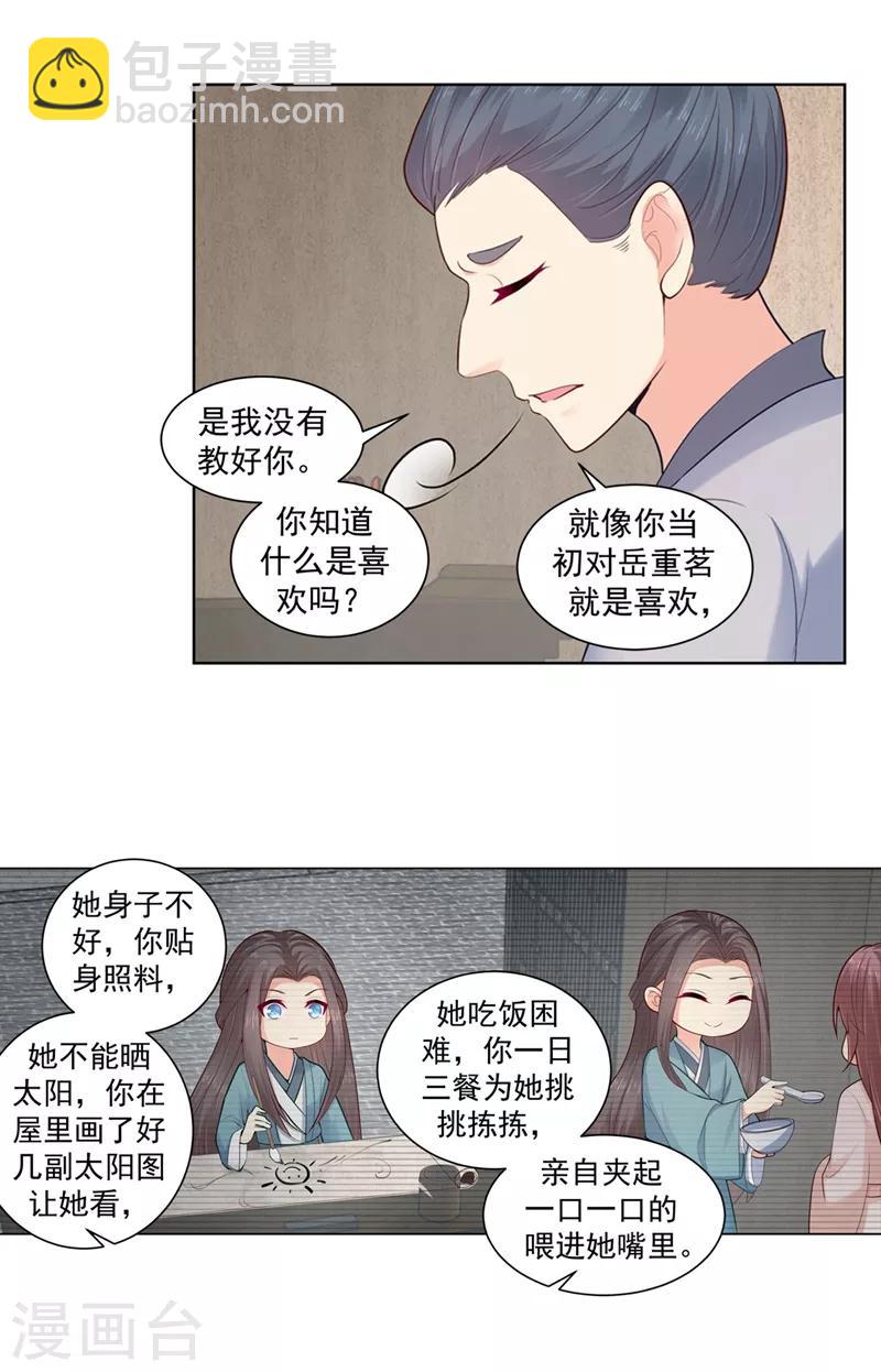第200话 来的真不是时候-第203话