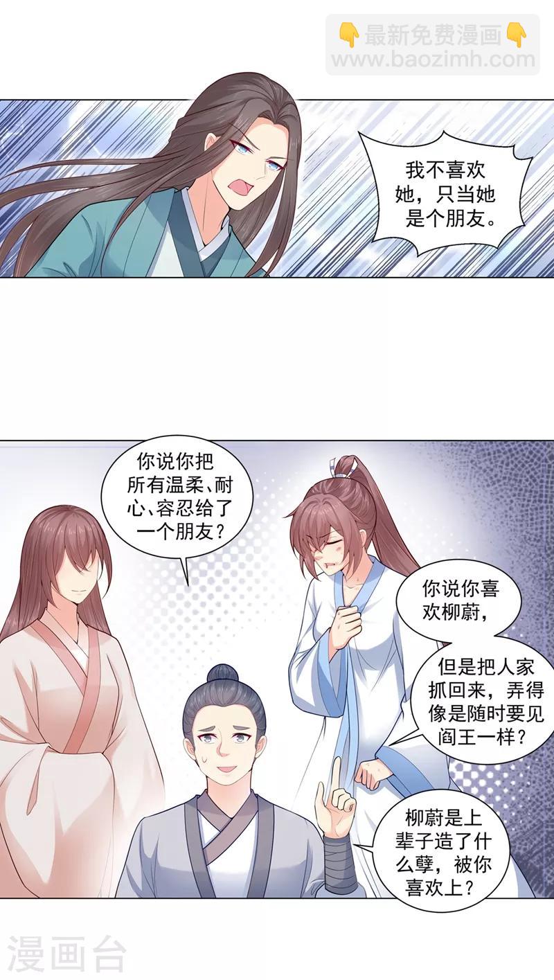 第200话 来的真不是时候-第203话
