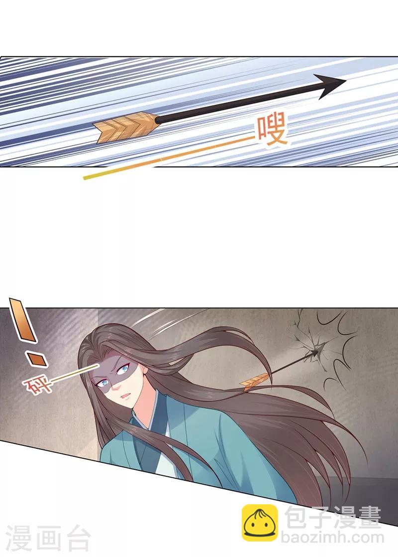 第200话 来的真不是时候-第203话