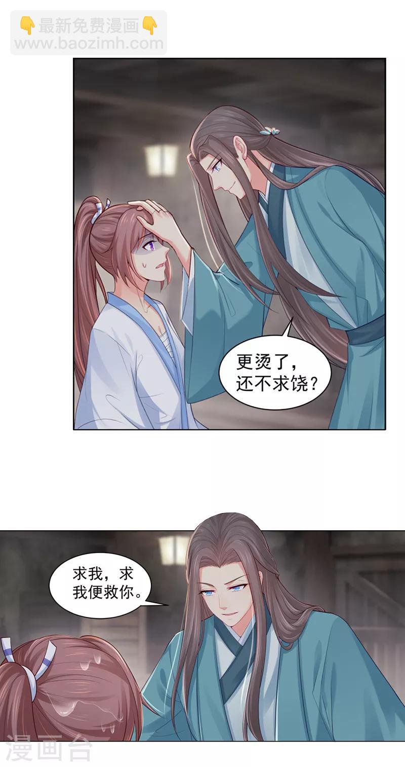 第200话 来的真不是时候-第203话