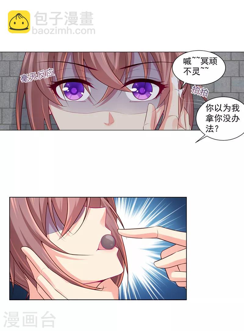 第200话 来的真不是时候-第203话