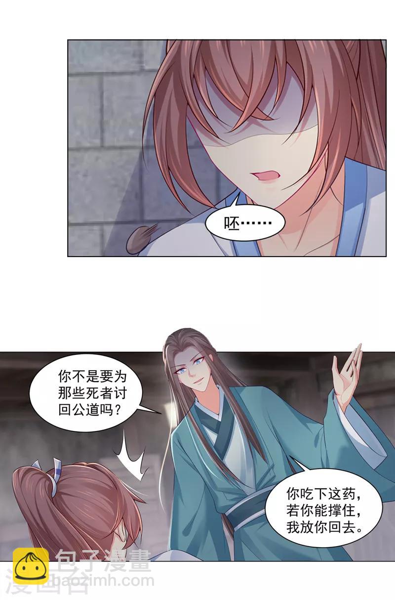 第200话 来的真不是时候-第203话