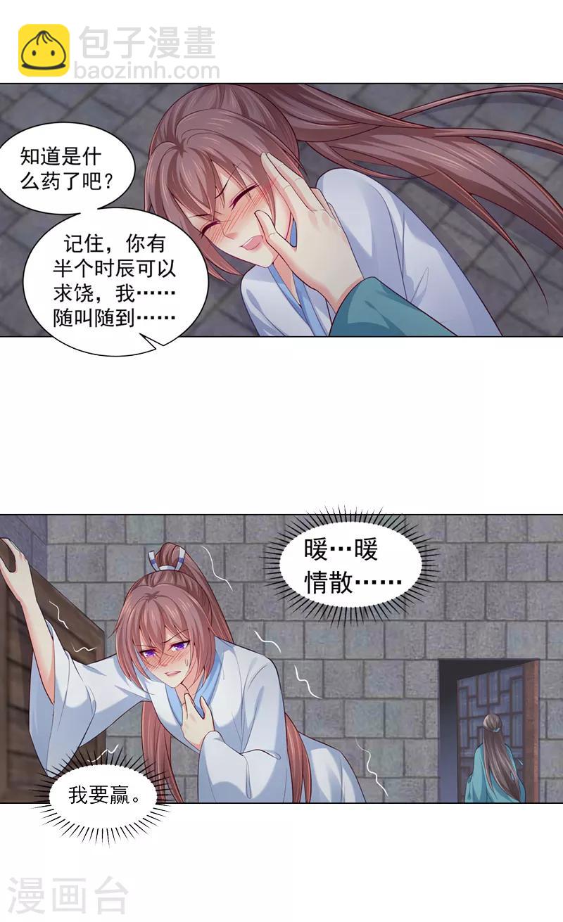 第200话 来的真不是时候-第203话