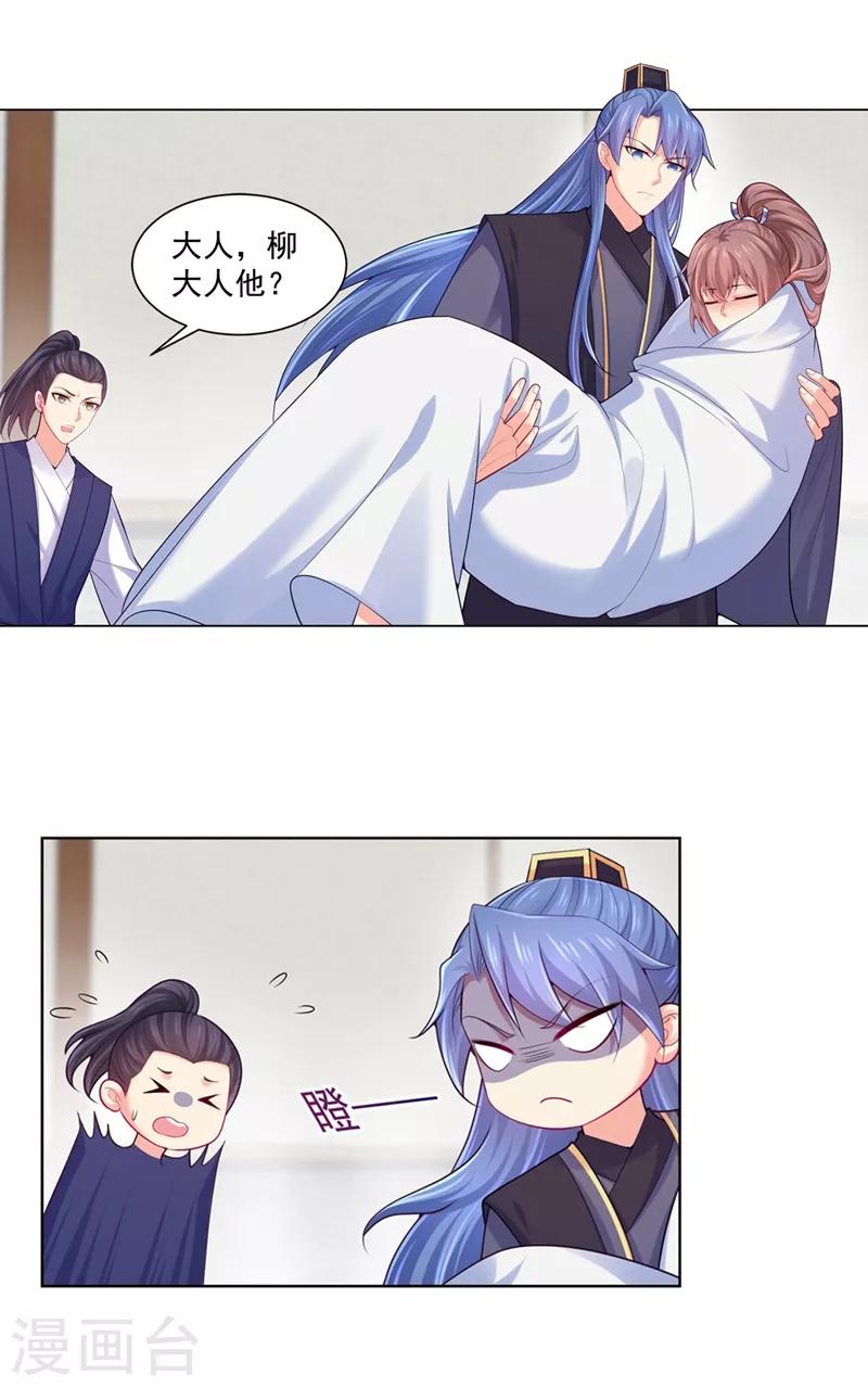 第202话 神秘的坊主出手了？-第205话