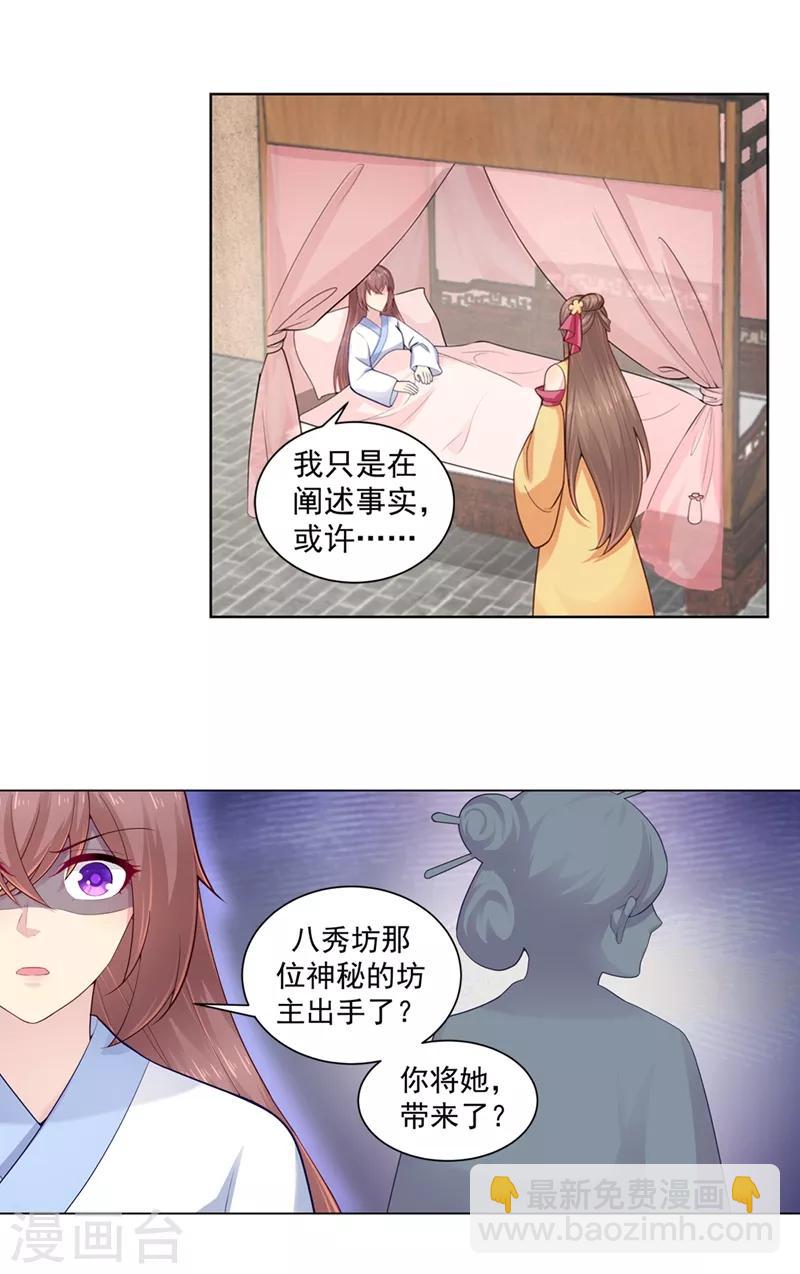 第202话 神秘的坊主出手了？-第205话