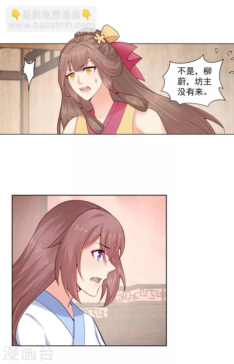 第202话 神秘的坊主出手了？-第205话