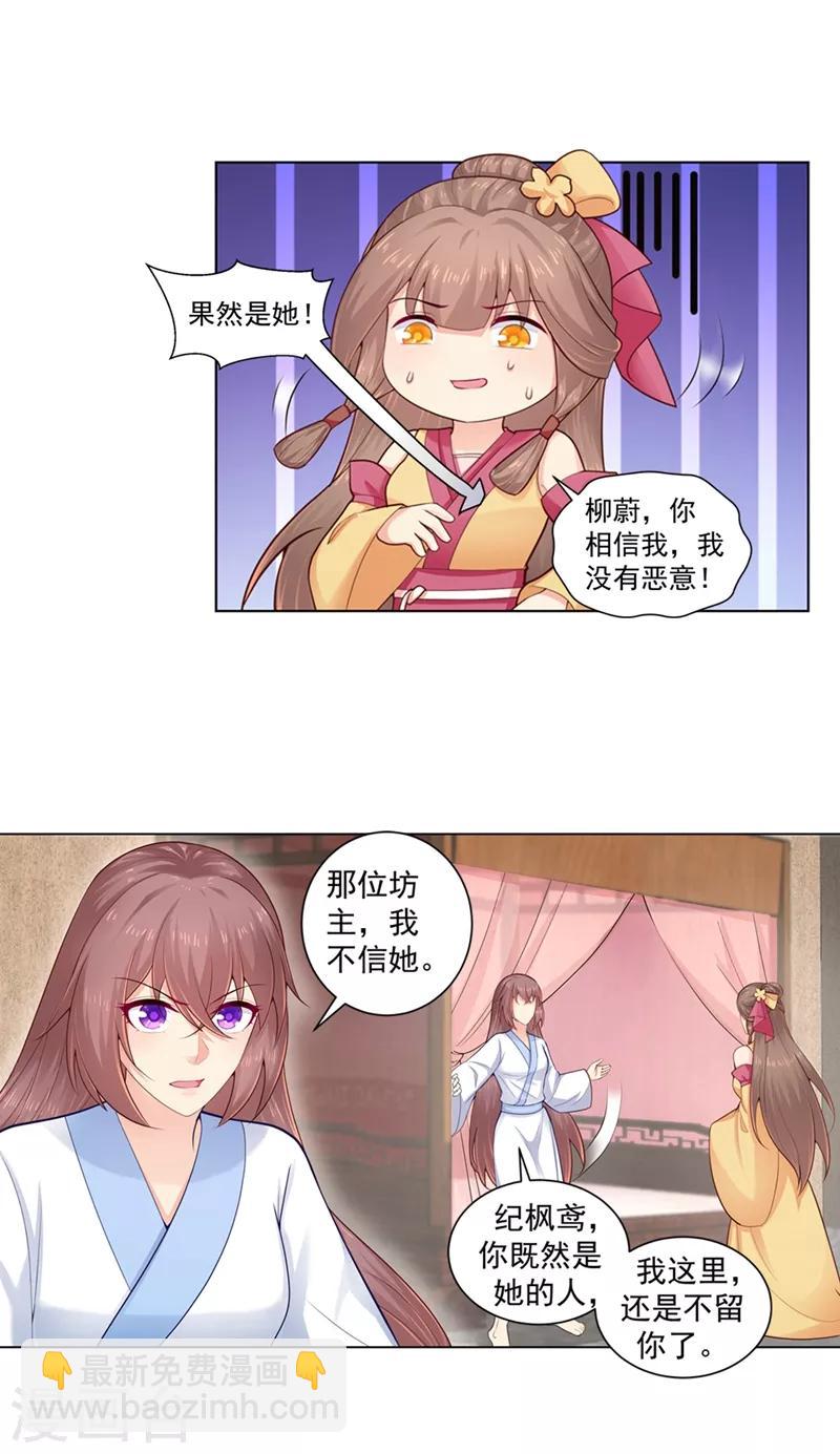 第202话 神秘的坊主出手了？-第205话