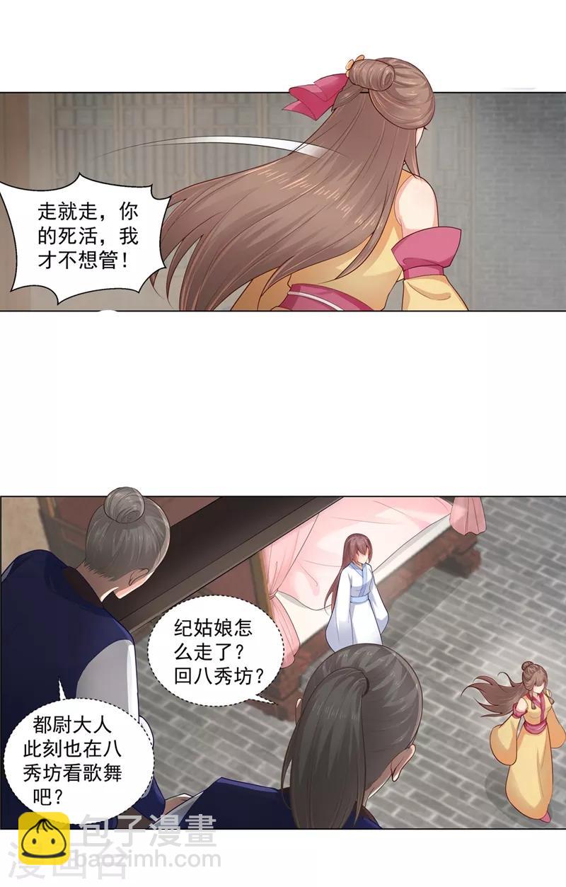 第202话 神秘的坊主出手了？-第205话