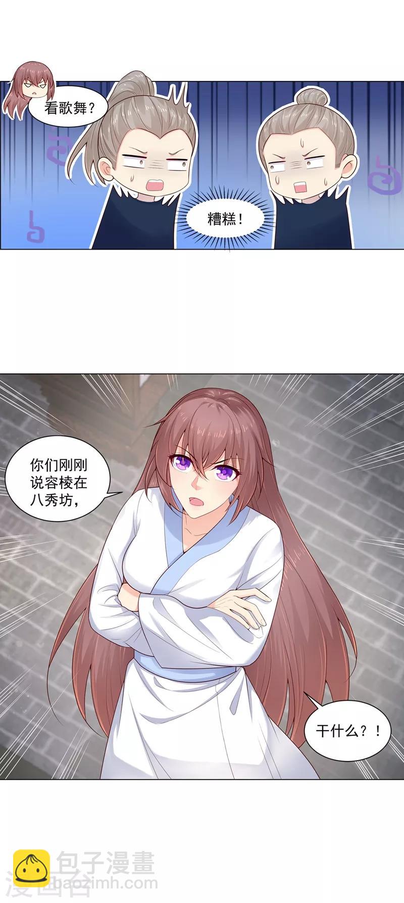 第202话 神秘的坊主出手了？-第205话