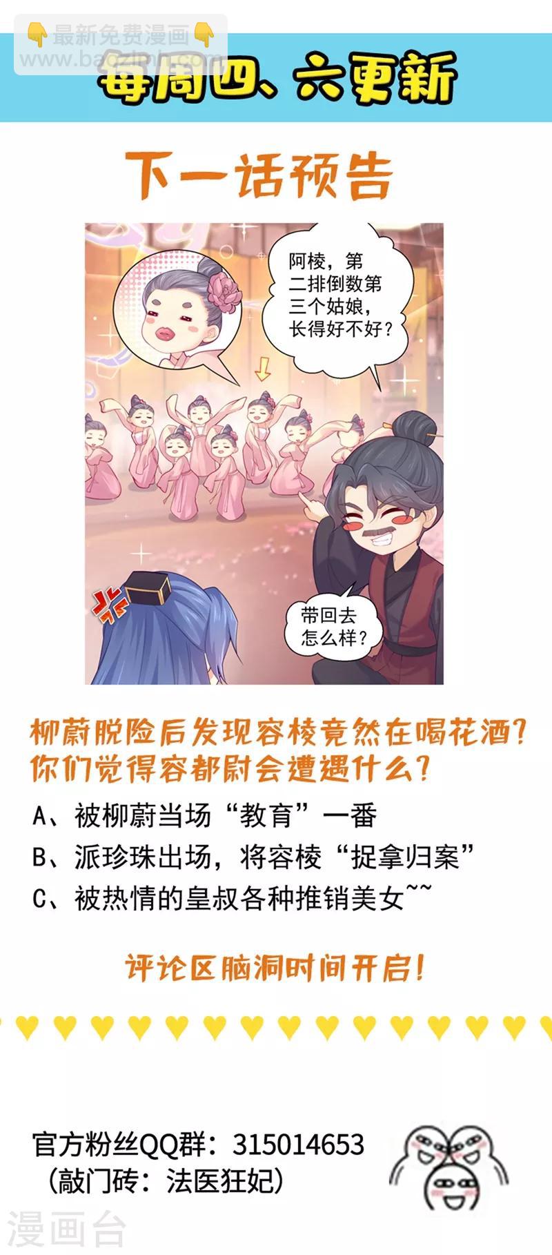 第202话 神秘的坊主出手了？-第205话