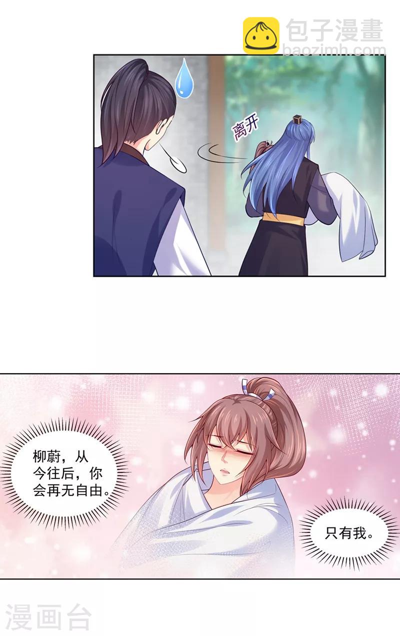 第202话 神秘的坊主出手了？-第205话