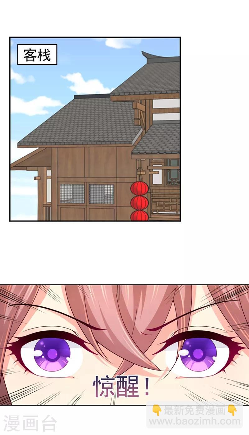 第202话 神秘的坊主出手了？-第205话