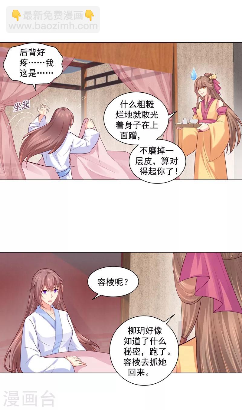 第202话 神秘的坊主出手了？-第205话