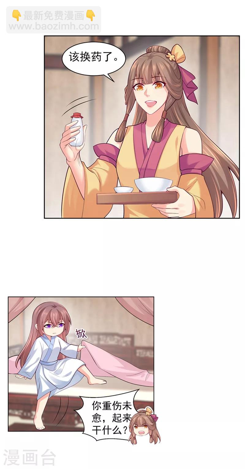 第202话 神秘的坊主出手了？-第205话