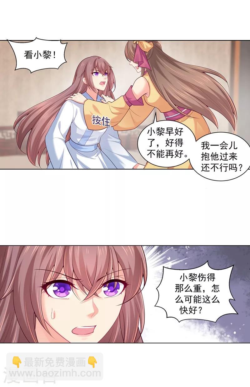 第202话 神秘的坊主出手了？-第205话