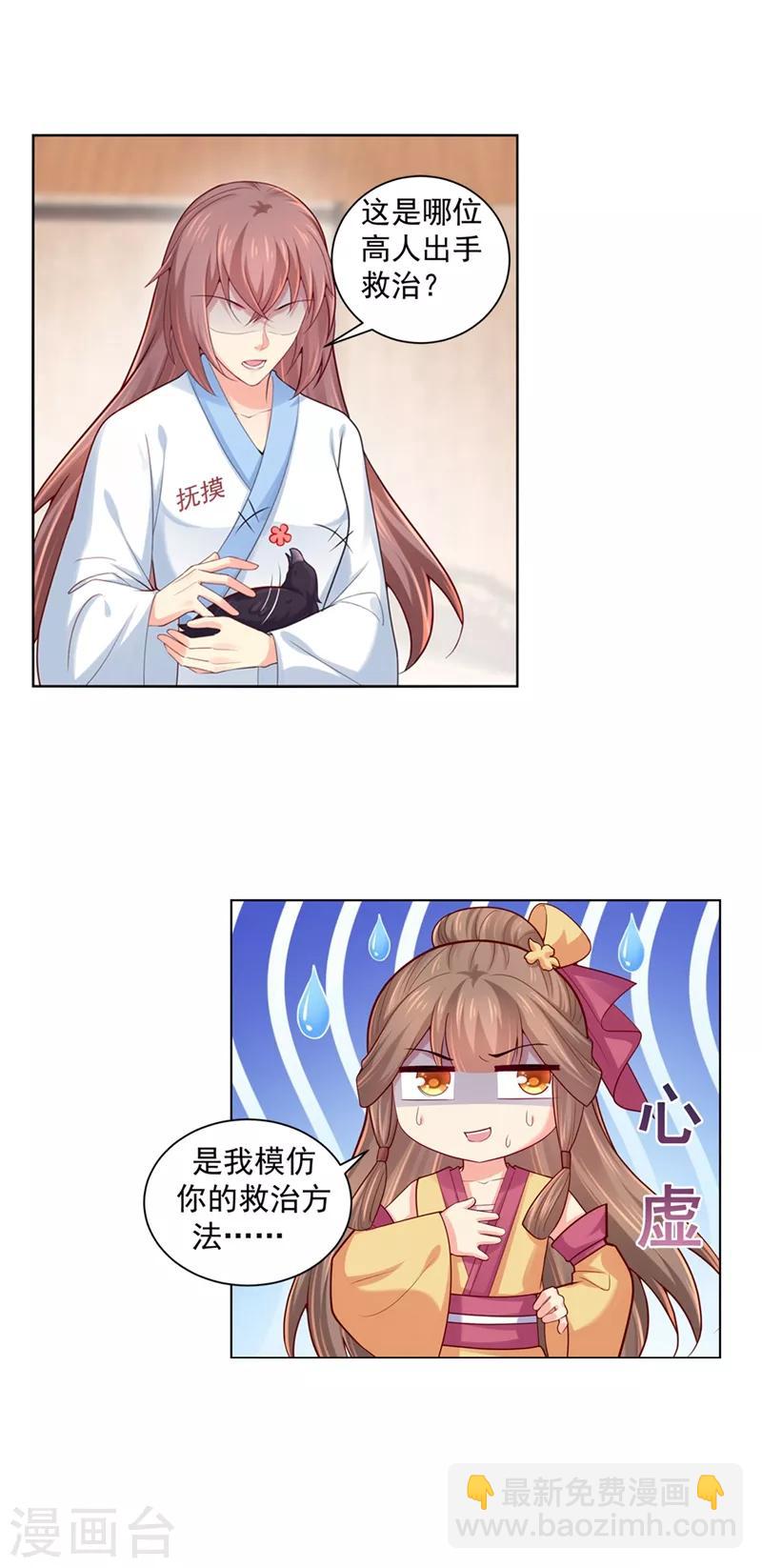 第202话 神秘的坊主出手了？-第205话