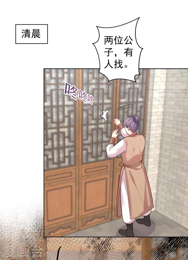 第204话 亲戚来探病啦！-第207话