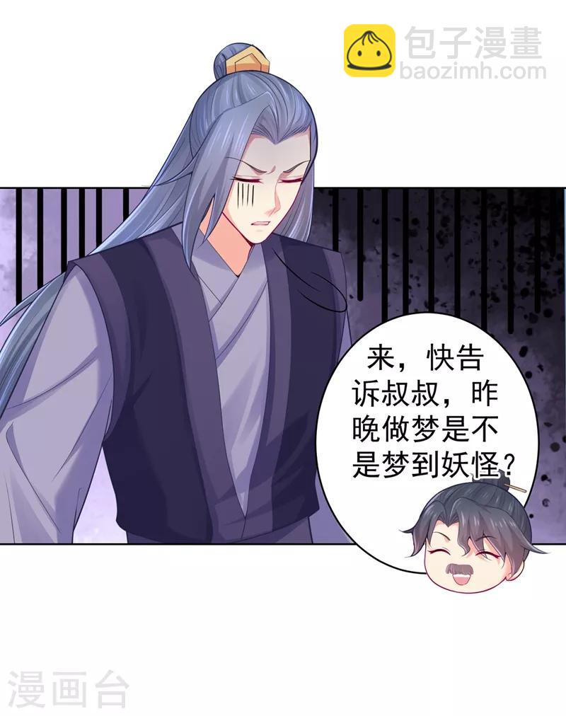 第204话 亲戚来探病啦！-第207话