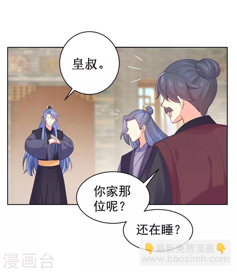 第204话 亲戚来探病啦！-第207话