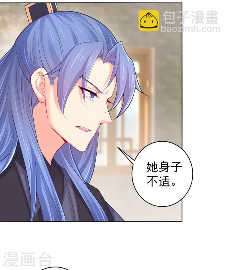 第204话 亲戚来探病啦！-第207话
