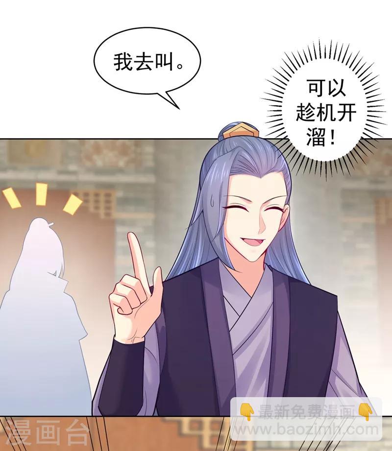 第204话 亲戚来探病啦！-第207话
