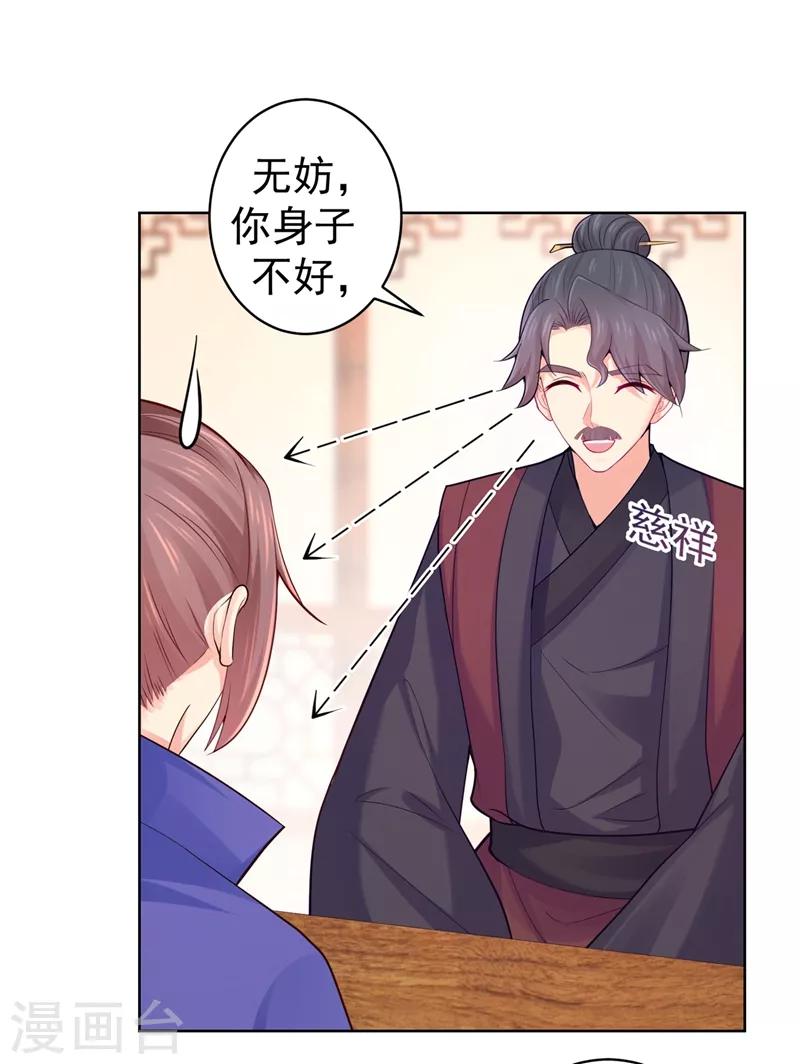 第204话 亲戚来探病啦！-第207话