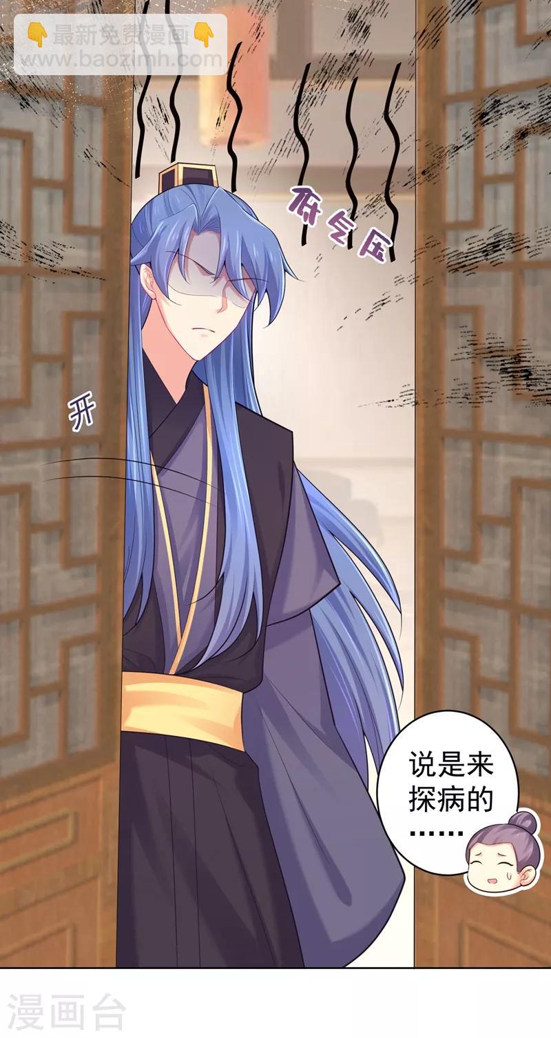 第204话 亲戚来探病啦！-第207话