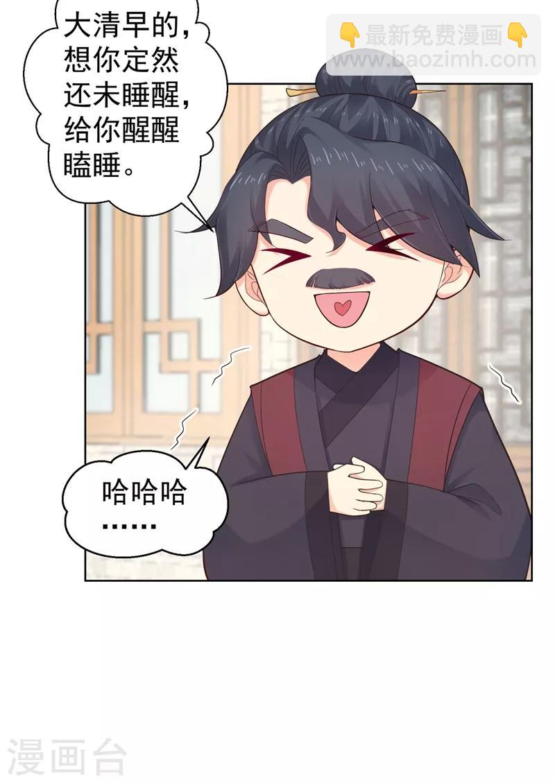 第204话 亲戚来探病啦！-第207话