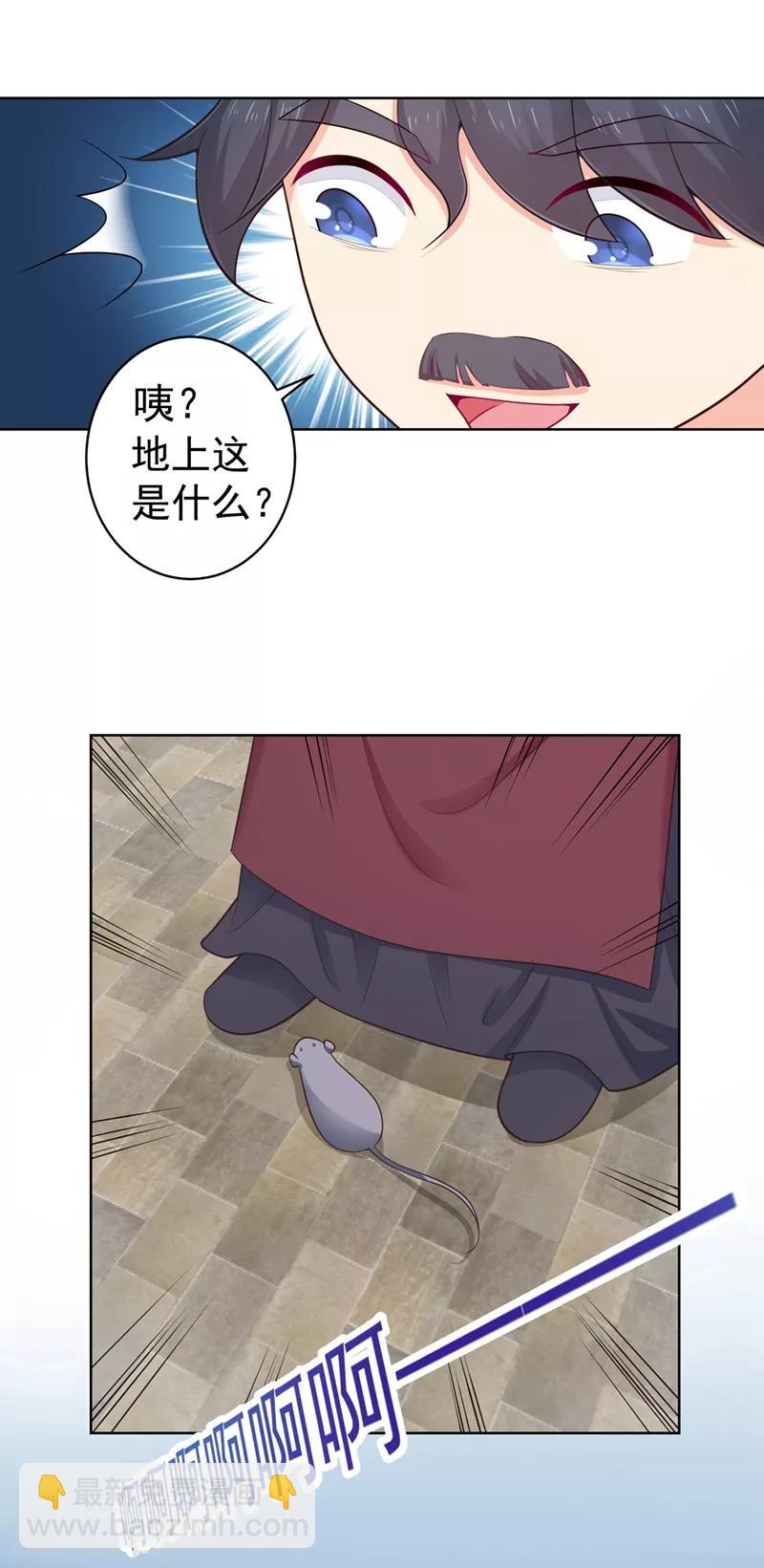 第204话 亲戚来探病啦！-第207话