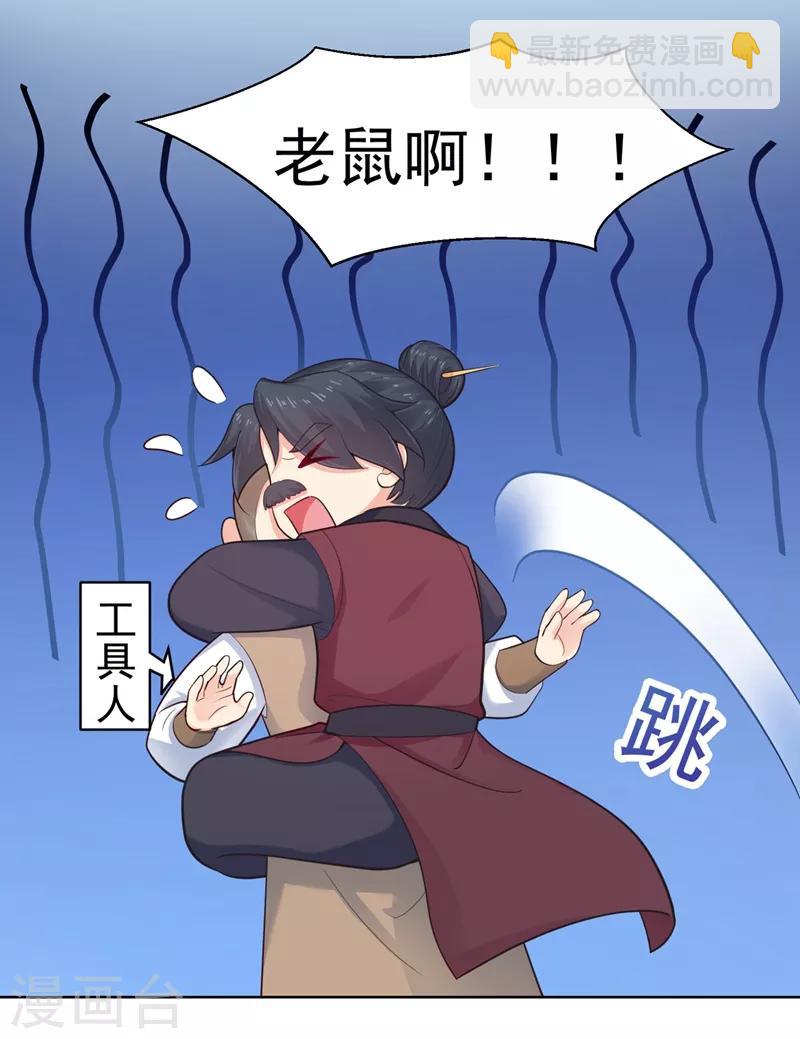 第204话 亲戚来探病啦！-第207话
