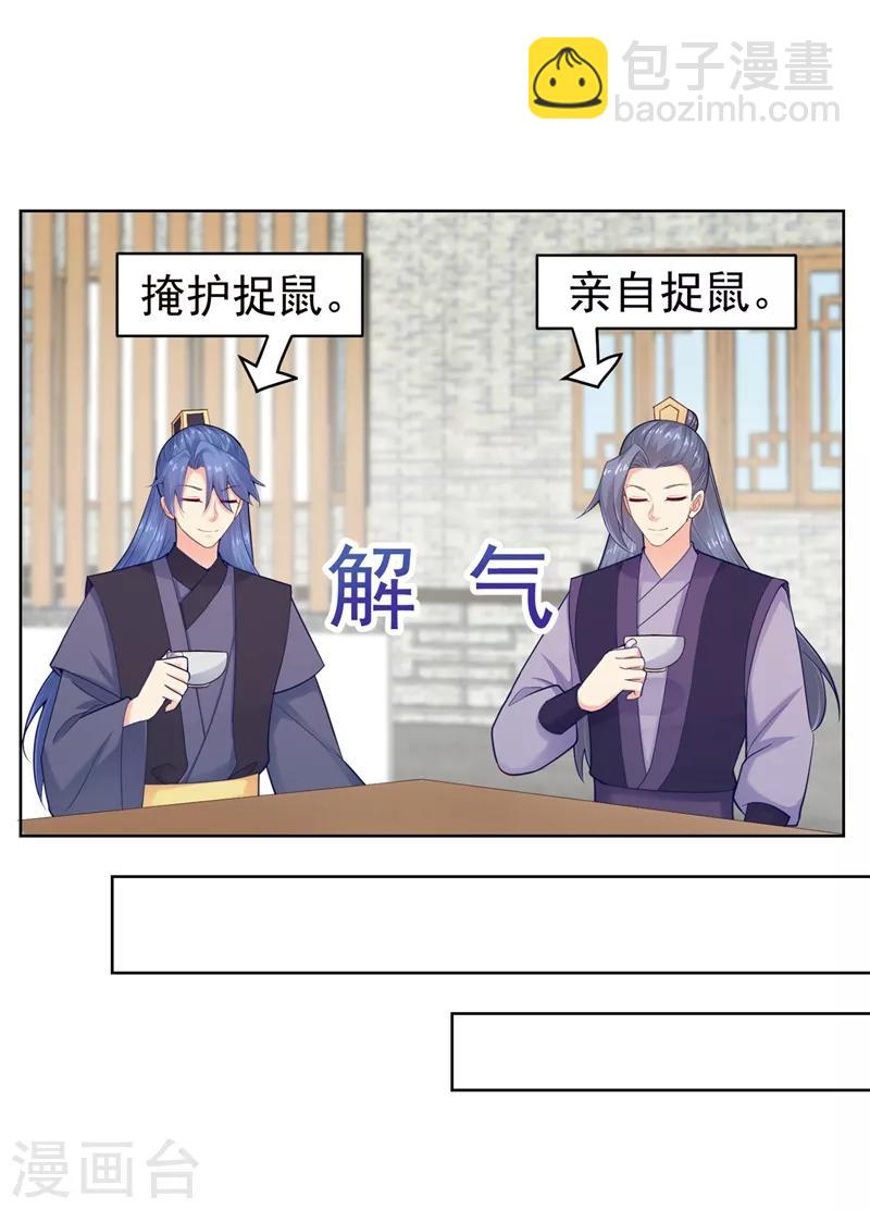 第204话 亲戚来探病啦！-第207话