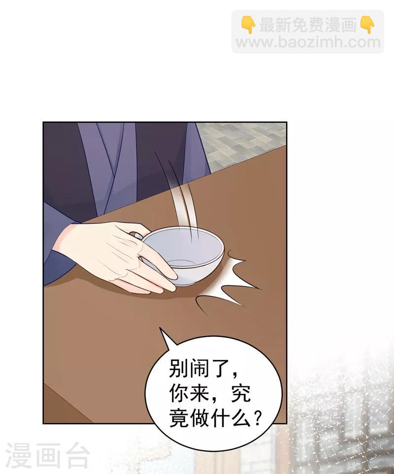 第204话 亲戚来探病啦！-第207话