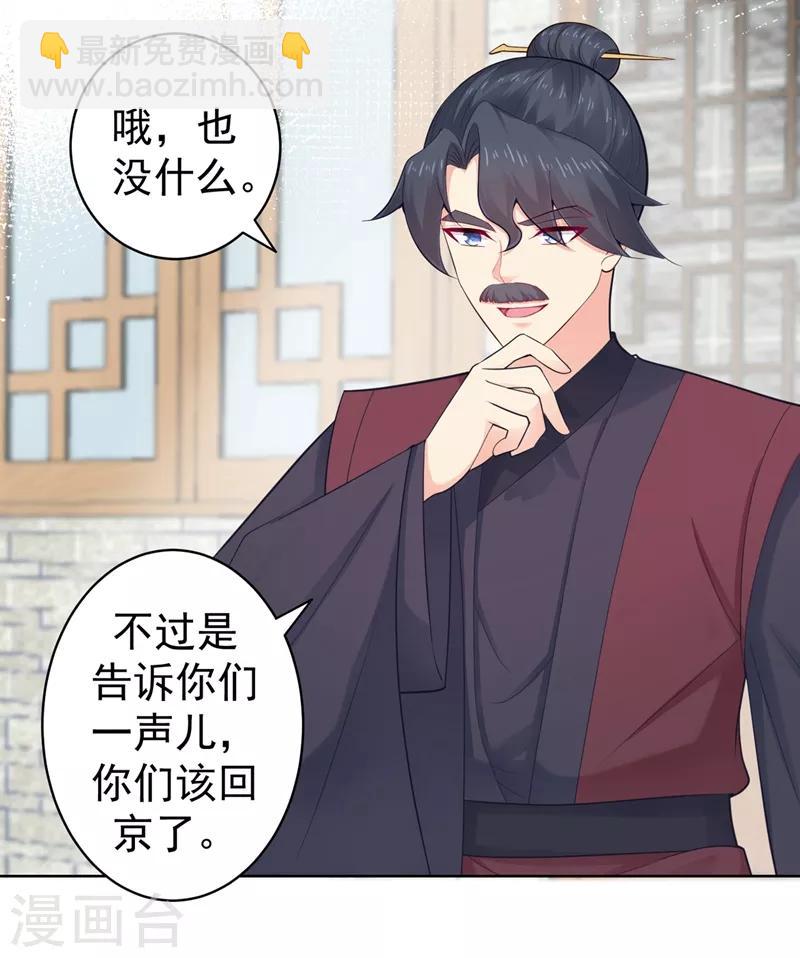 第204话 亲戚来探病啦！-第207话