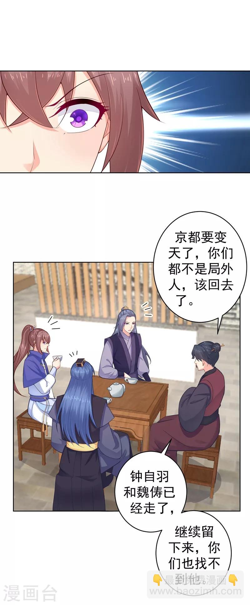 第204话 亲戚来探病啦！-第207话