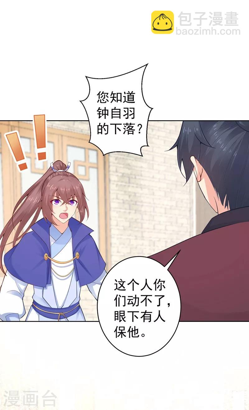 第204话 亲戚来探病啦！-第207话