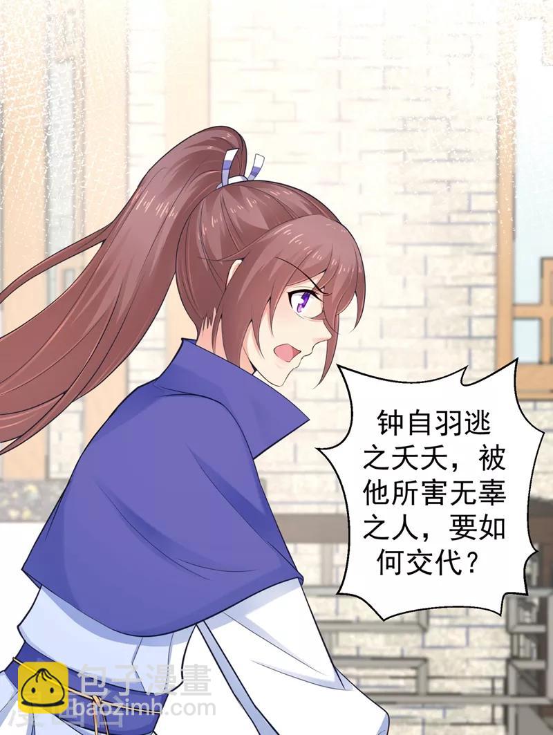第204话 亲戚来探病啦！-第207话