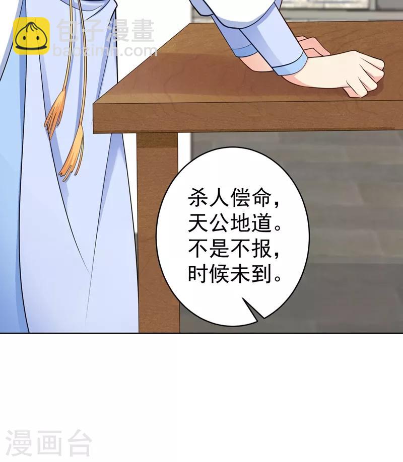第204话 亲戚来探病啦！-第207话