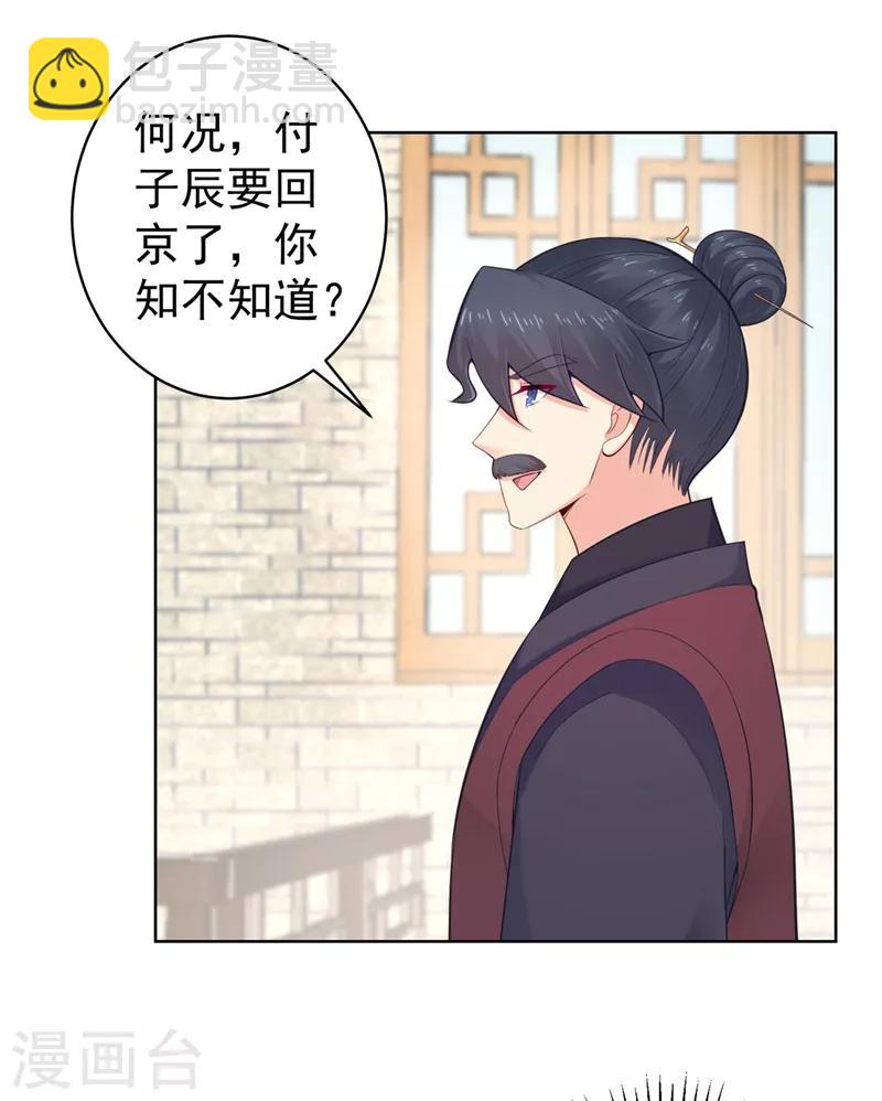 第204话 亲戚来探病啦！-第207话