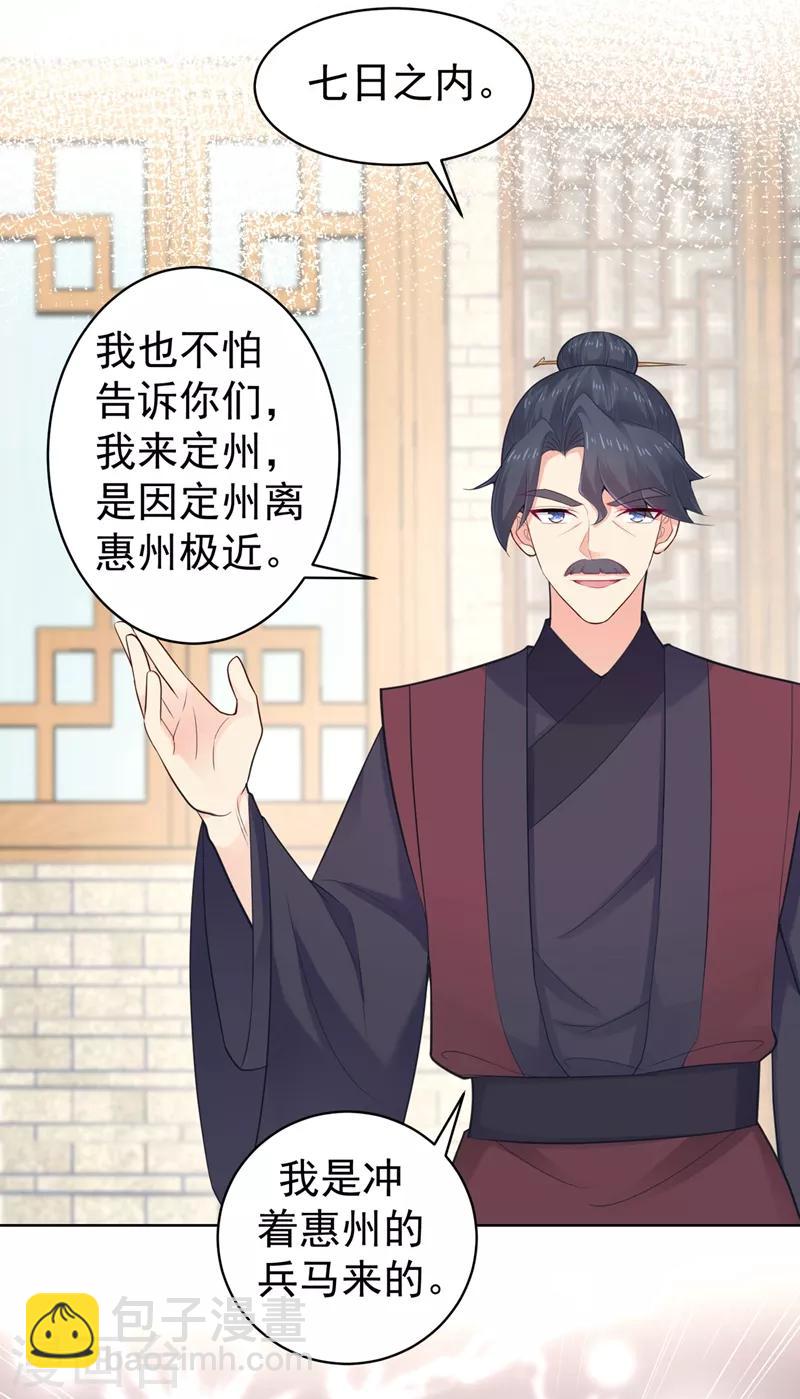 第204话 亲戚来探病啦！-第207话